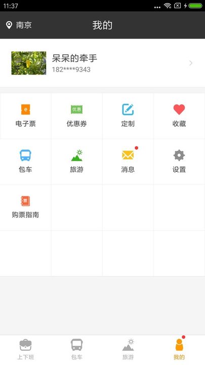 巴哥驾到官方版 v3.7.1 安卓版 1