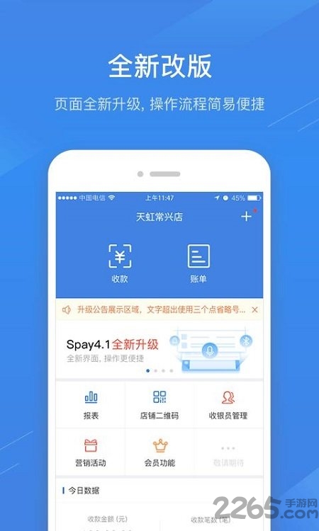 兴e付app v5.1.1 安卓手机版 4
