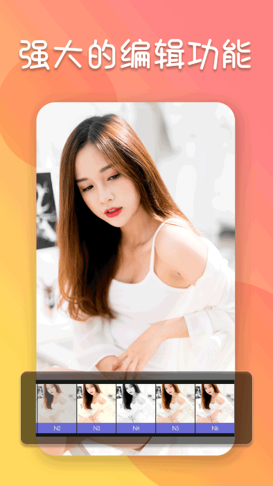 照片编辑器app v21.10.40 安卓最新版 3