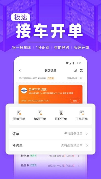 f6智慧门店官方版 v3.0.2 安卓最新版 1