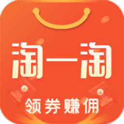 淘一淘app下载v0.0.31安卓版(淘一淘商城官方版下载)
