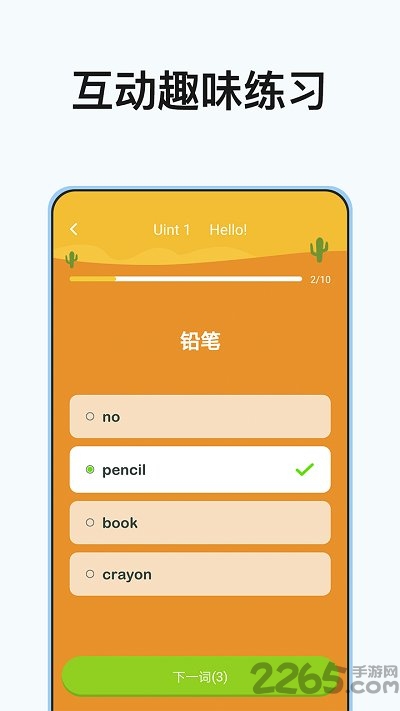 小学课程名师辅导苹果版 v2.47 iOS手机版 1