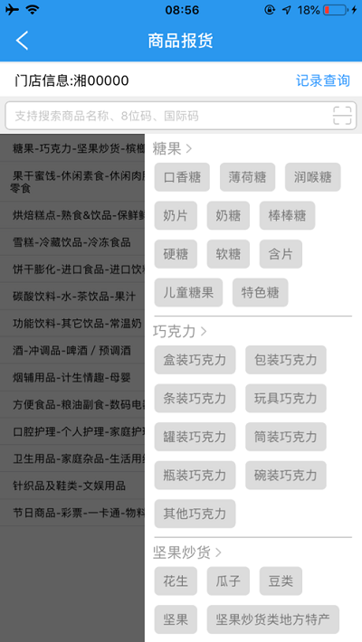 门店经营宝app官方版 v3.33.0 安卓版 0