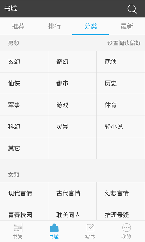 百书楼免费小说 v2.1.4 安卓版 1