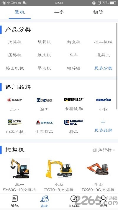 铁臂商城官方版 v2.9.6 安卓版 1