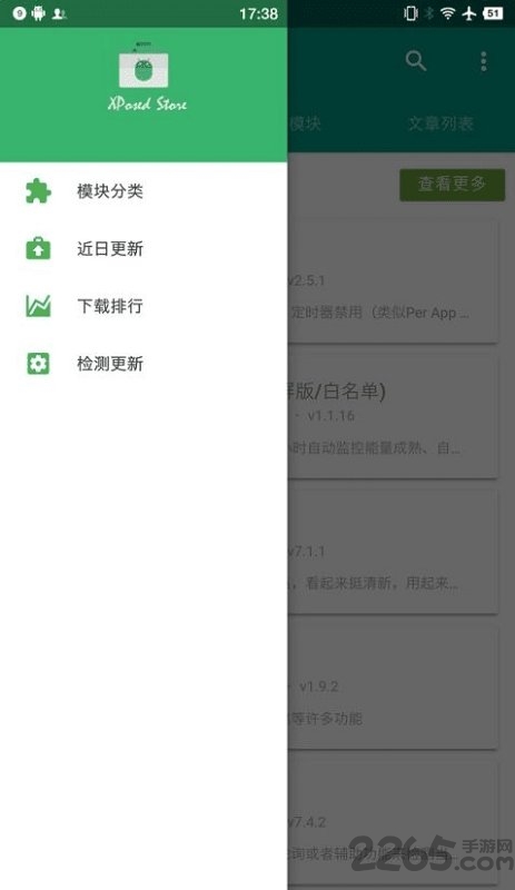 xposed商店 v20190502 安卓版 3