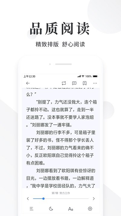 乐看阅读免费版最新版下载