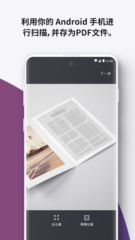 ilovepdf手机版 v3.0.9 安卓版 3