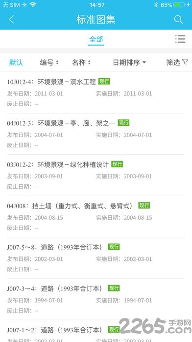 国标电子书库app v1.0.8 安卓版 2