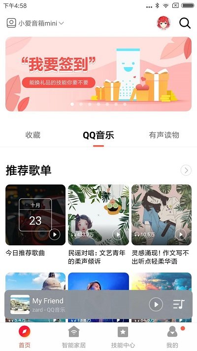小米小爱音箱最新版 v2.4.27 安卓版 0