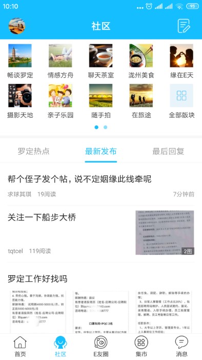 罗定e天空官方版 v3.3.15 安卓版 0