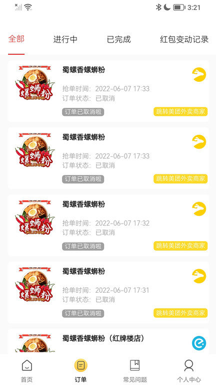 霸霸饿了app v2.0.3 安卓版 0