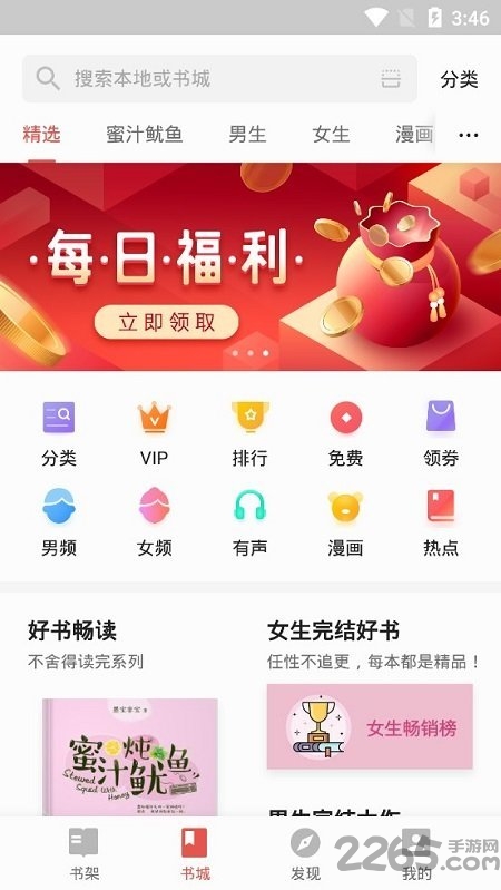 vivo自带小说下载
