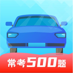学车宝典app下载(学车宝典免费下载2023)