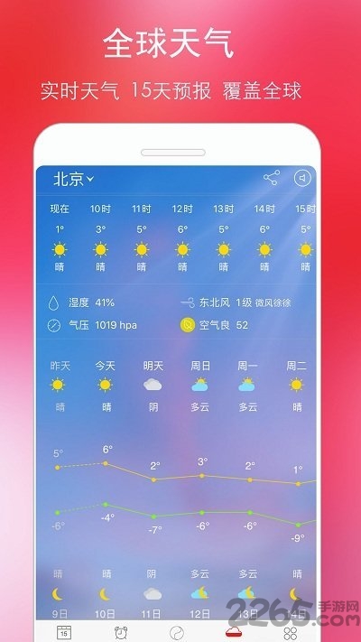 万年历黄历日历最新版 v5.3.8 安卓官方版 3