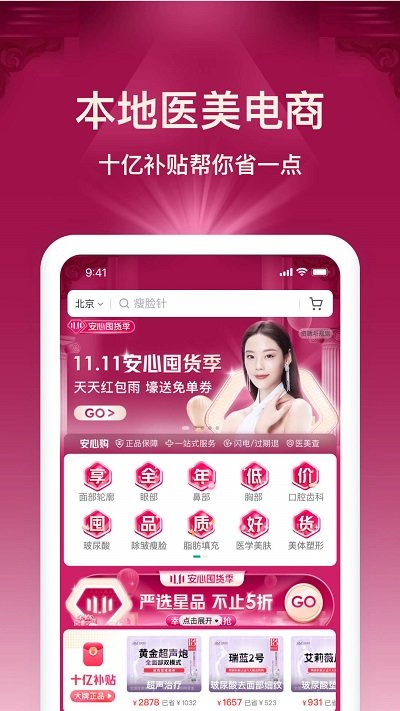 新氧医美app最新版本 v9.19.3 官方安卓版 2