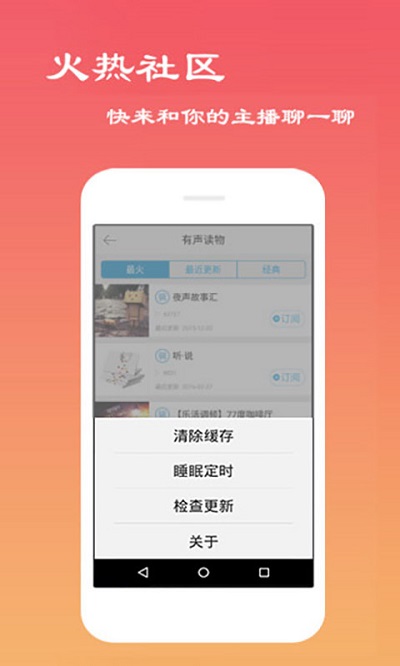 经典评书大全app旧版下载