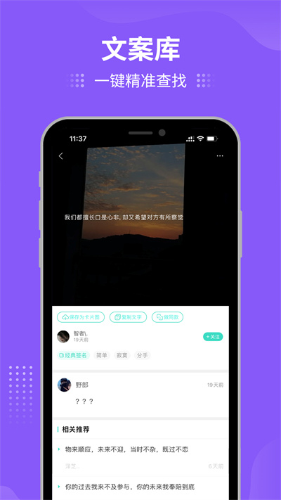 我要个性网官方版(qq头像) v7.9.4 安卓版 0