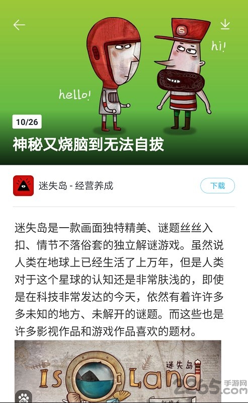 百度手机助手iphone版 v8.3.0 苹果版 4