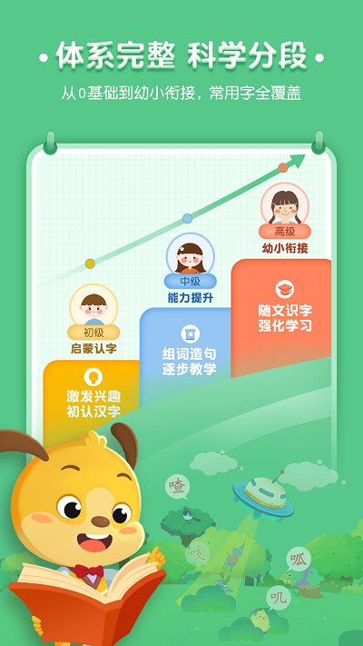 麦田识字app完整版 v3.6.6.221129 安卓官方版 2