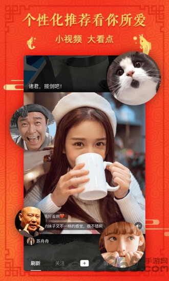 看点小视频平台 v1.9.2 安卓版 2
