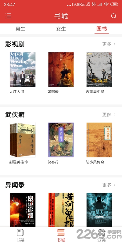 全民追书软件老版本下载