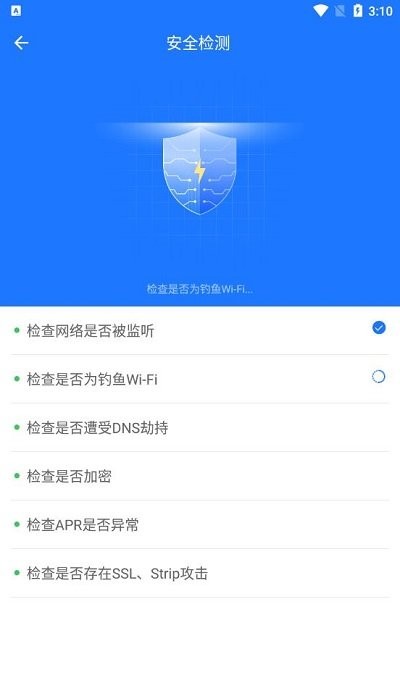wifi万能神器最新版下载