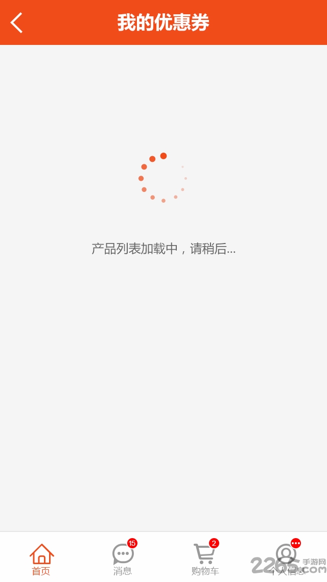 中烟新商盟订购app v2.0.4.3 官方安卓版 1