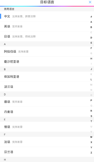 百度翻译电脑版