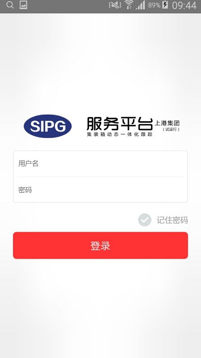 上港理享家手机版 v8.5.0 安卓最新版 1