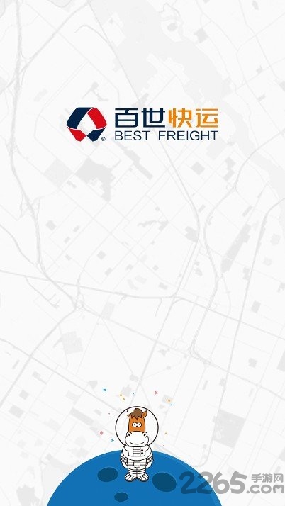百世快运掌柜手机版 v1.6.0 安卓版 1