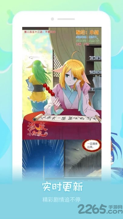 嘀哩漫画app v1.0 安卓版 1