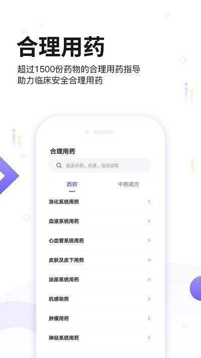 药典大全最新版下载