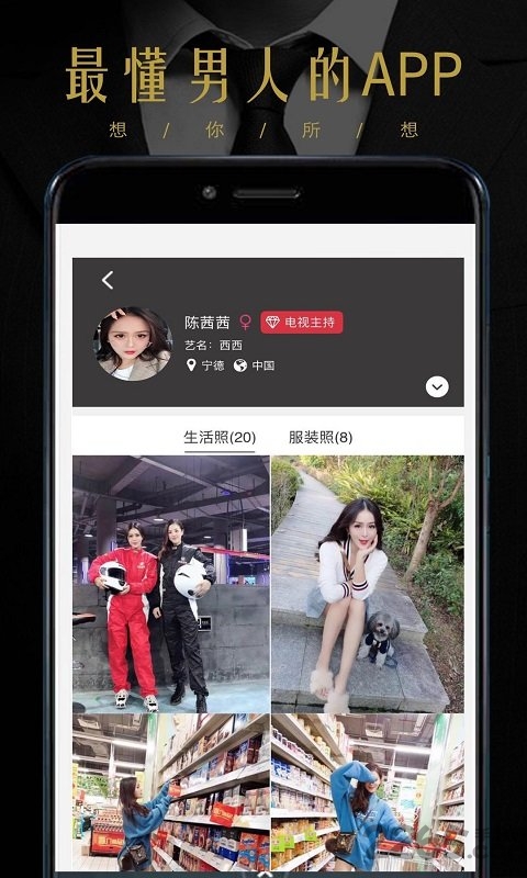 男人窝app v1.0.1 安卓版 1