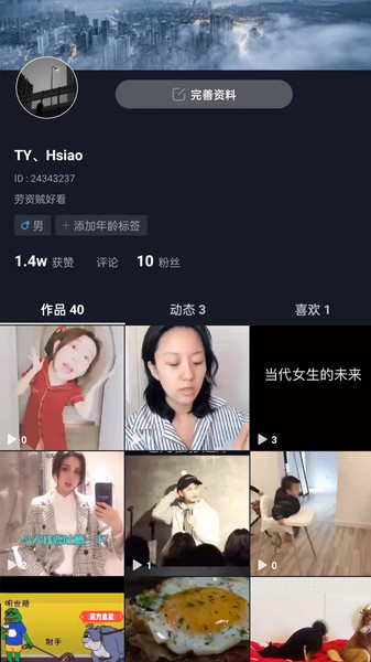 朱贝极速版直播app v3.20.0 安卓版 2