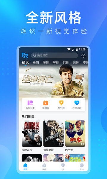 人人视频hd版 v5.8.2 安卓版 0
