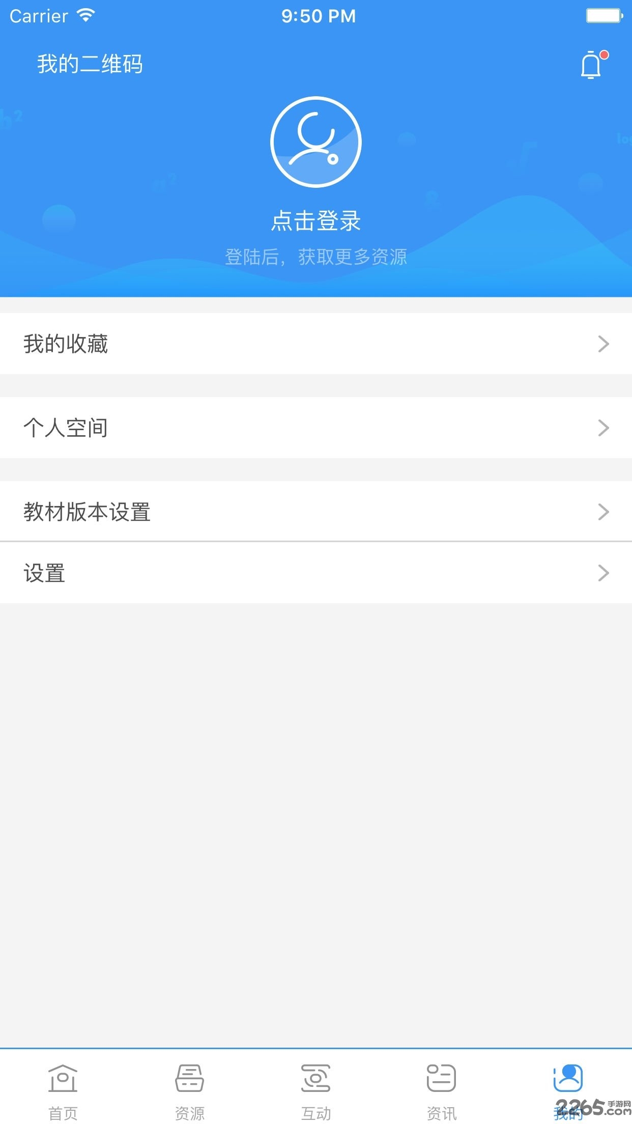 中国移动和教育手机客户端 v3.0.6 安卓官方版 1
