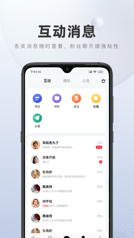 百家号官方版app v5.43.0.1 安卓官方版 2