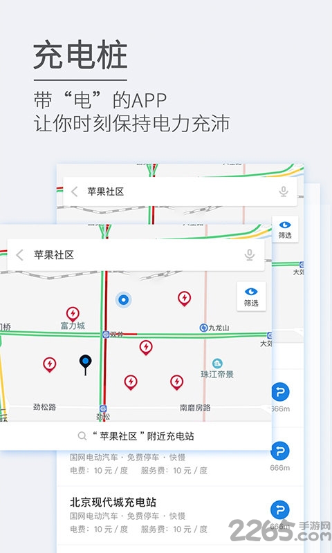 etcp停车app官方版 v5.7.7 安卓版 3