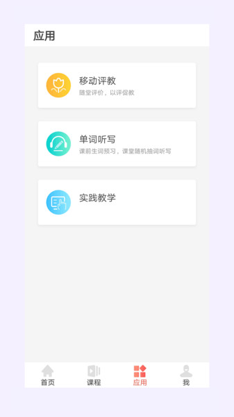 优学院2.0官方版(改名为优学院2) v1.9.28 安卓最新版本 1