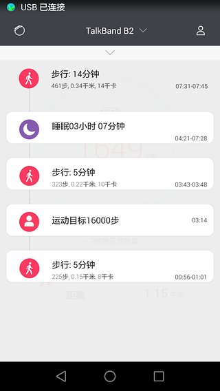 华为手环app客户端 v21.0.0.331 安卓官方版 0