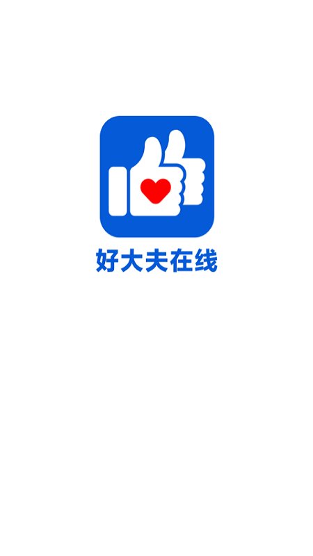 好大夫在线app官方版 v8.2.6 安卓最新版 0