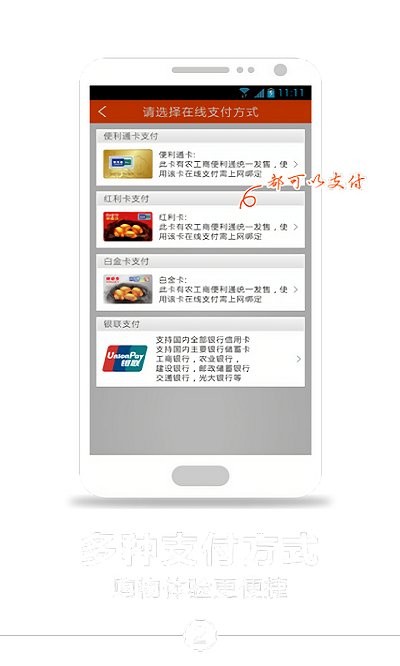 便利通网上商城 v1.6.1 安卓版 1
