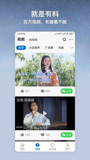 酷狗音乐大字版2023年最新版 v2.2.9 安卓官方版 1