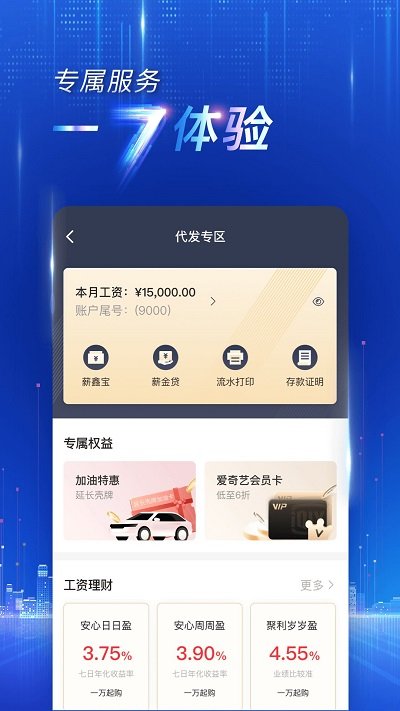 西安银行官方版 v7.4.8 最新安卓客户端 2