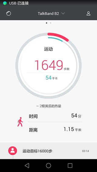 华为手环软件下载