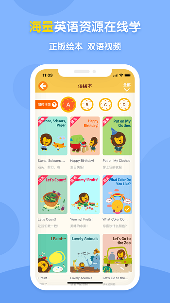 新东方多纳学英语 v8.3.2 安卓版 1