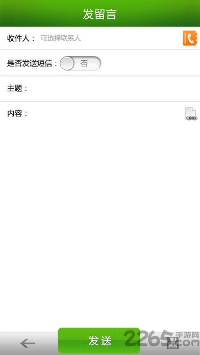 浙江万朋家校互联 v2.4.4 安卓版 1