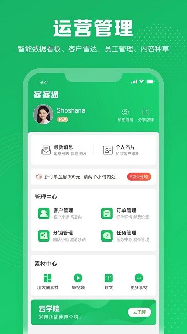 客客通官方版 v1.4.10 安卓版 0