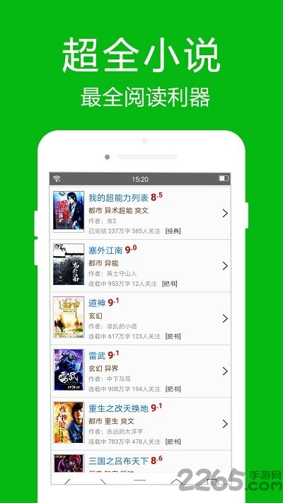 高速浏览器手机版 v4.3.9 安卓官方版 3